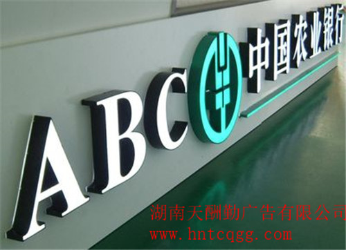 发光字5.jpg 发光字5.jpg